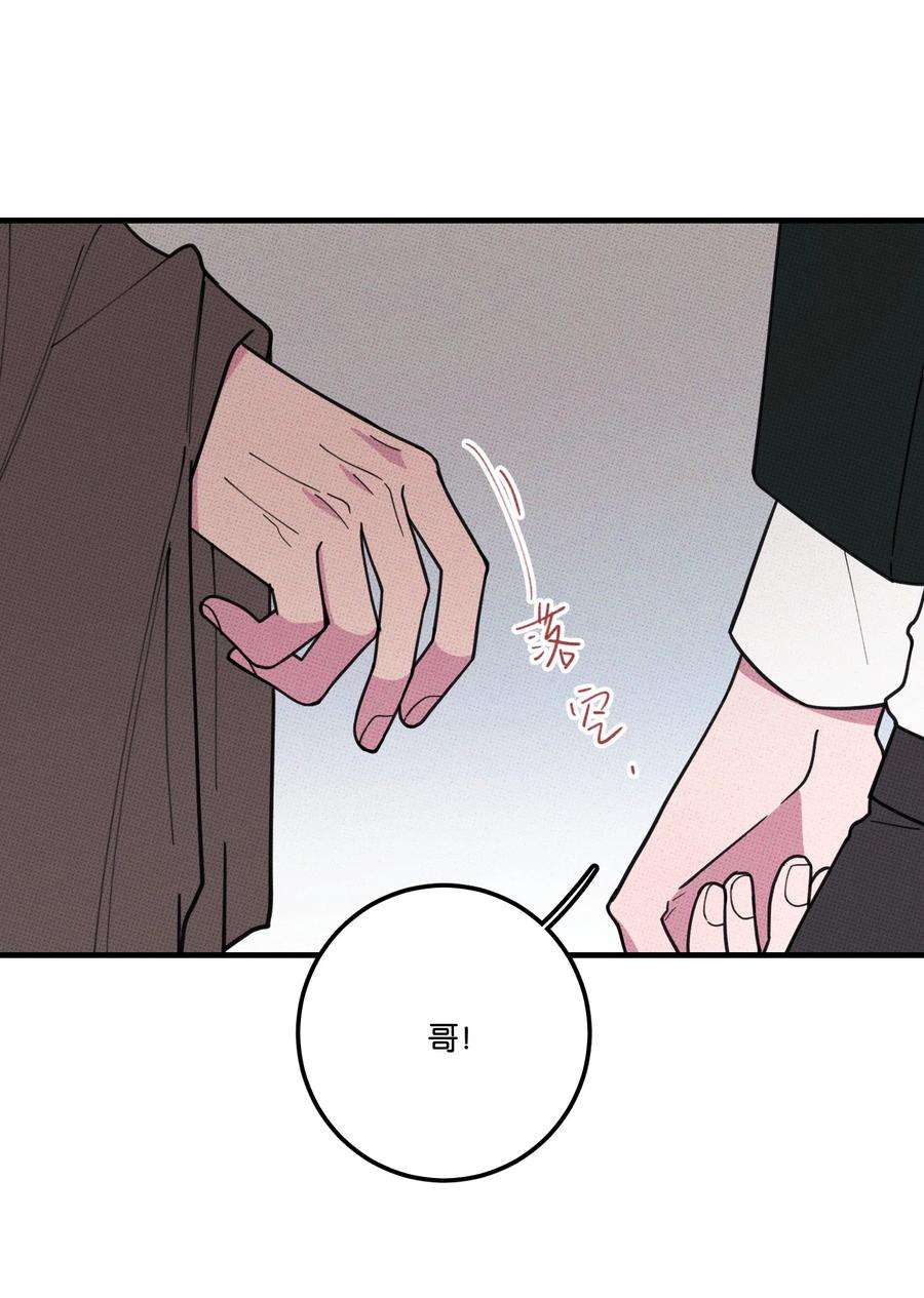 不要吃掉我的小饼干028 四，四角恋？