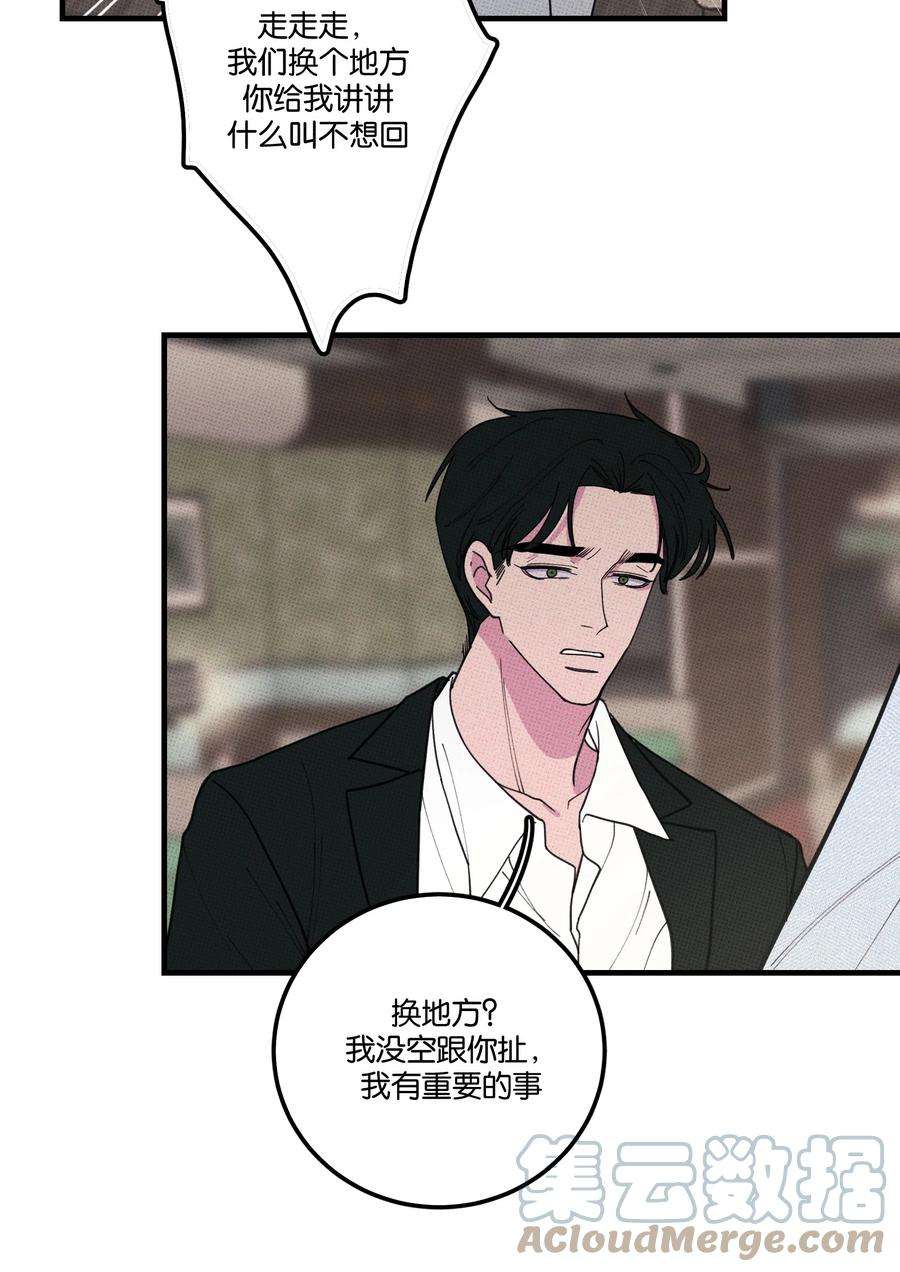 不要吃掉我的小饼干028 四，四角恋？