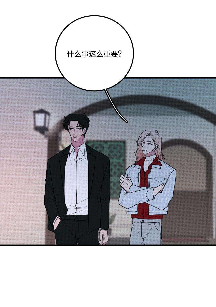 不要吃掉我的小饼干028 四，四角恋？