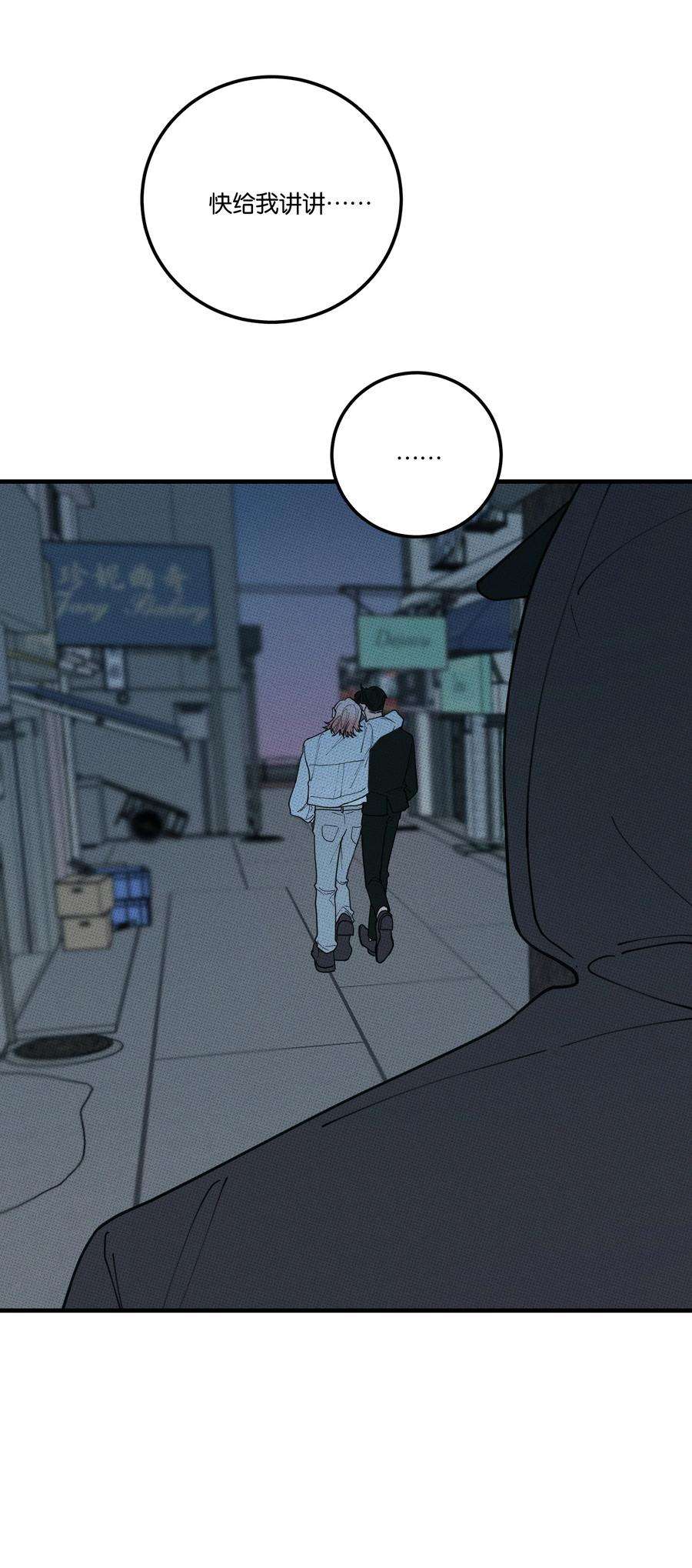 不要吃掉我的小饼干028 四，四角恋？