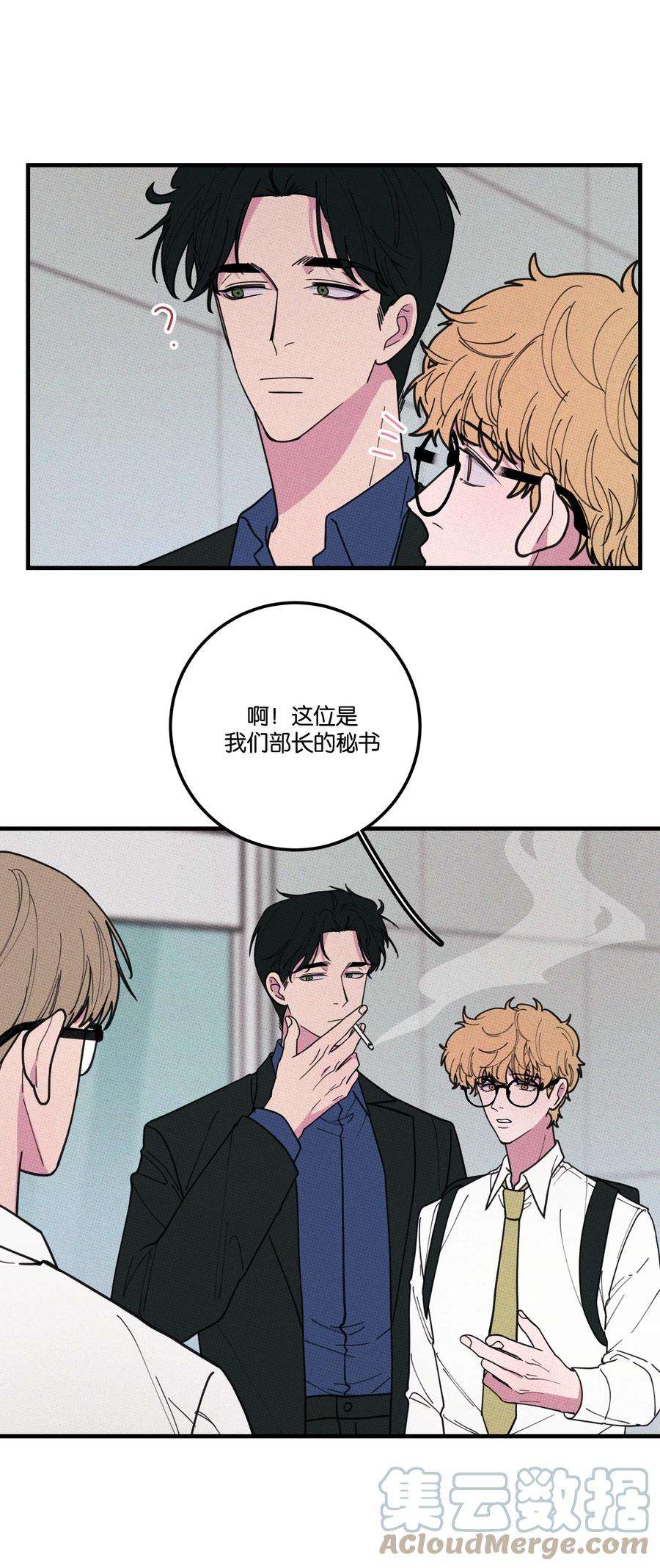 不要吃掉我的小饼干028 四，四角恋？