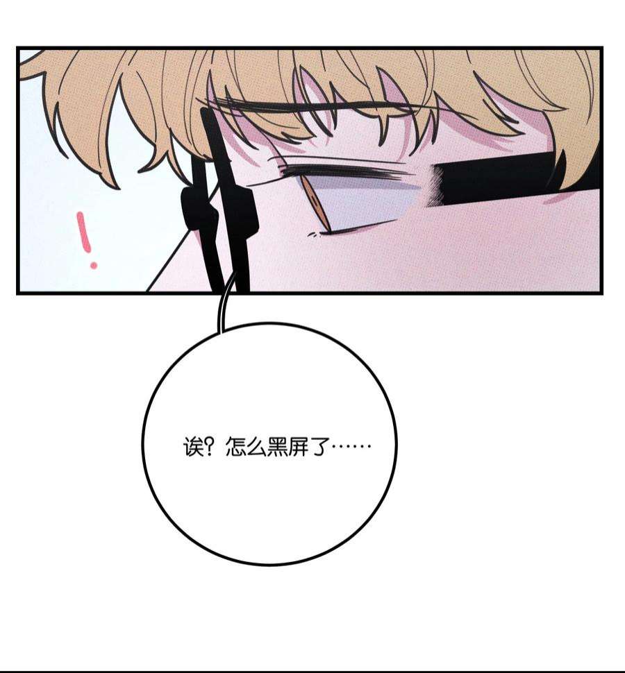 不要吃掉我的小饼干029 强制休息