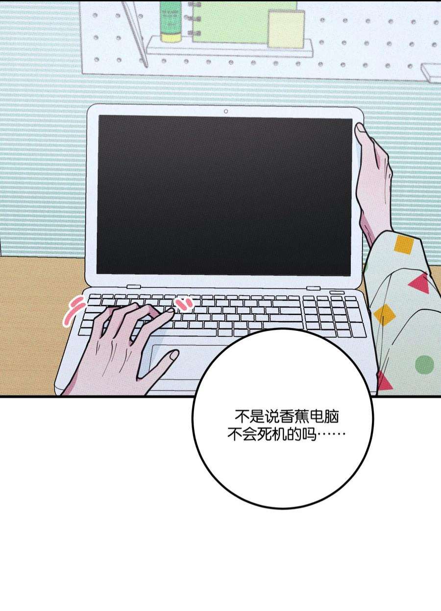 不要吃掉我的小饼干029 强制休息