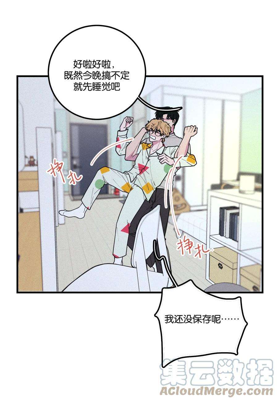 不要吃掉我的小饼干029 强制休息