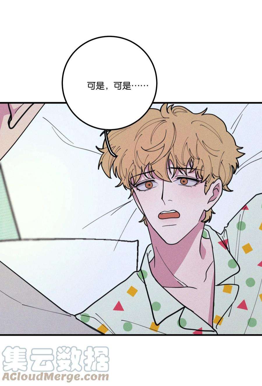 不要吃掉我的小饼干029 强制休息