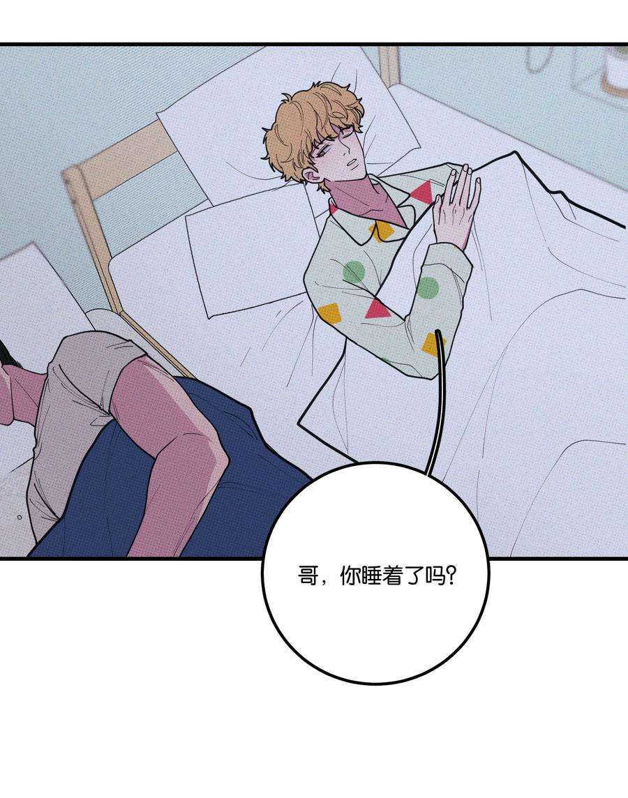 不要吃掉我的小饼干029 强制休息
