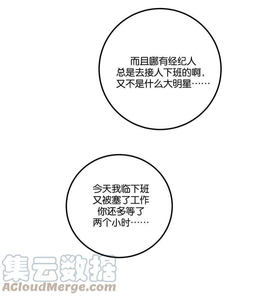 不要吃掉我的小饼干029 强制休息