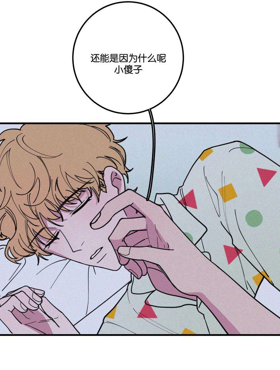 不要吃掉我的小饼干029 强制休息