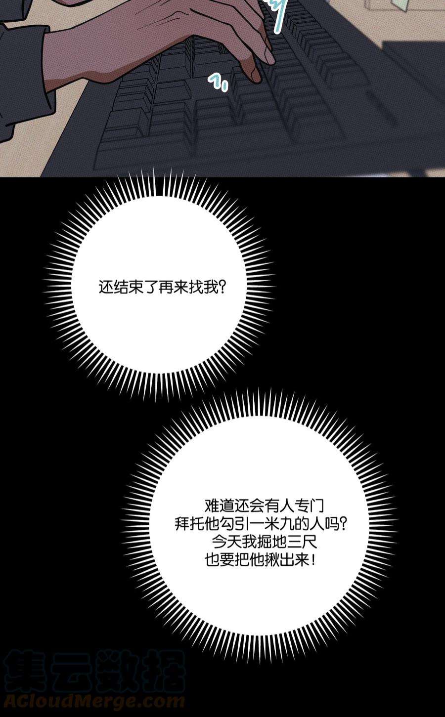 不要吃掉我的小饼干029 强制休息
