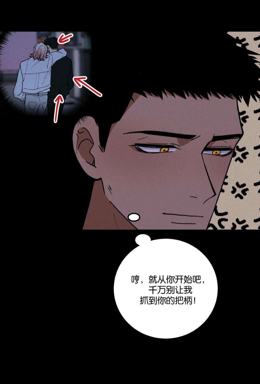 不要吃掉我的小饼干029 强制休息