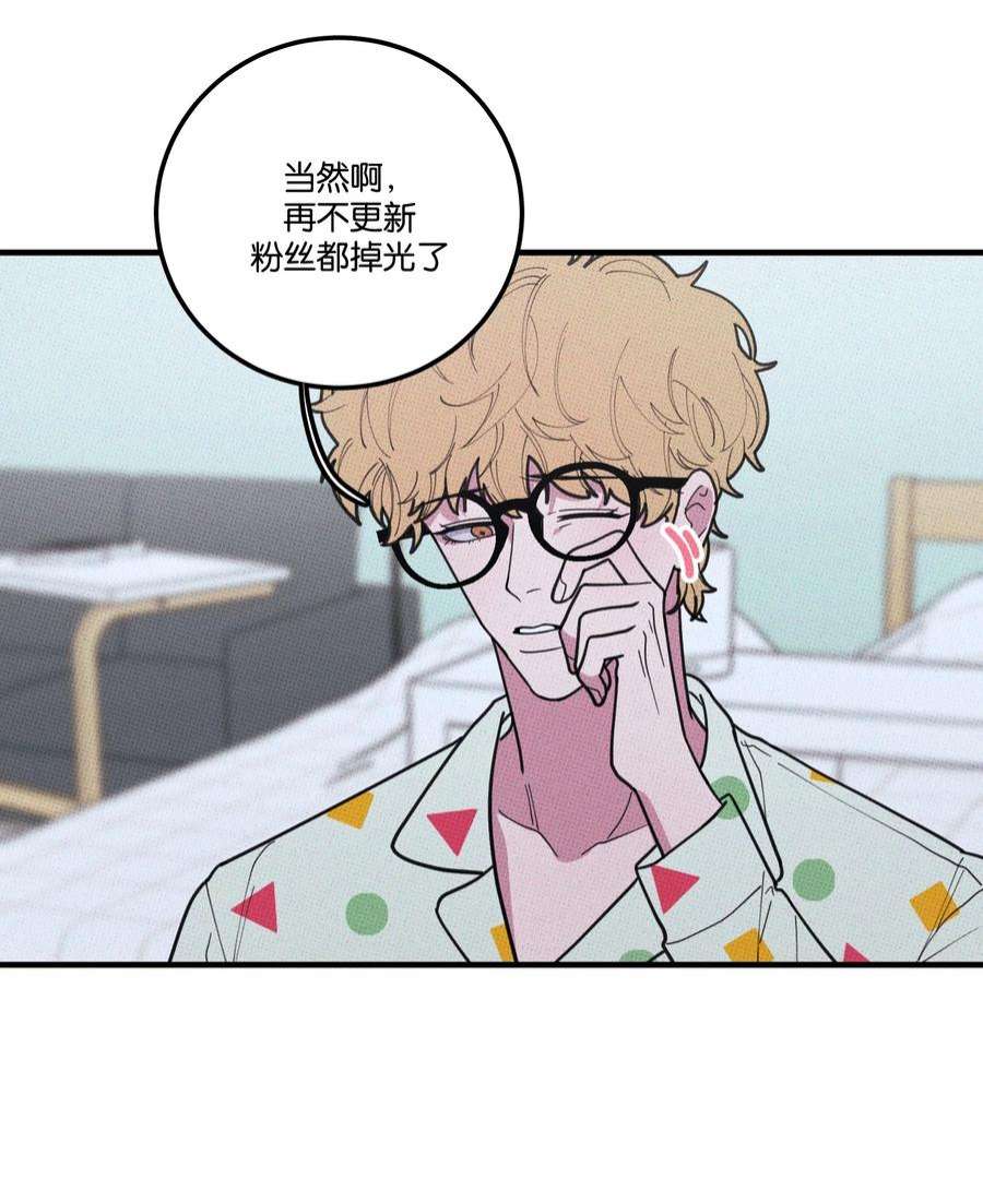 不要吃掉我的小饼干029 强制休息
