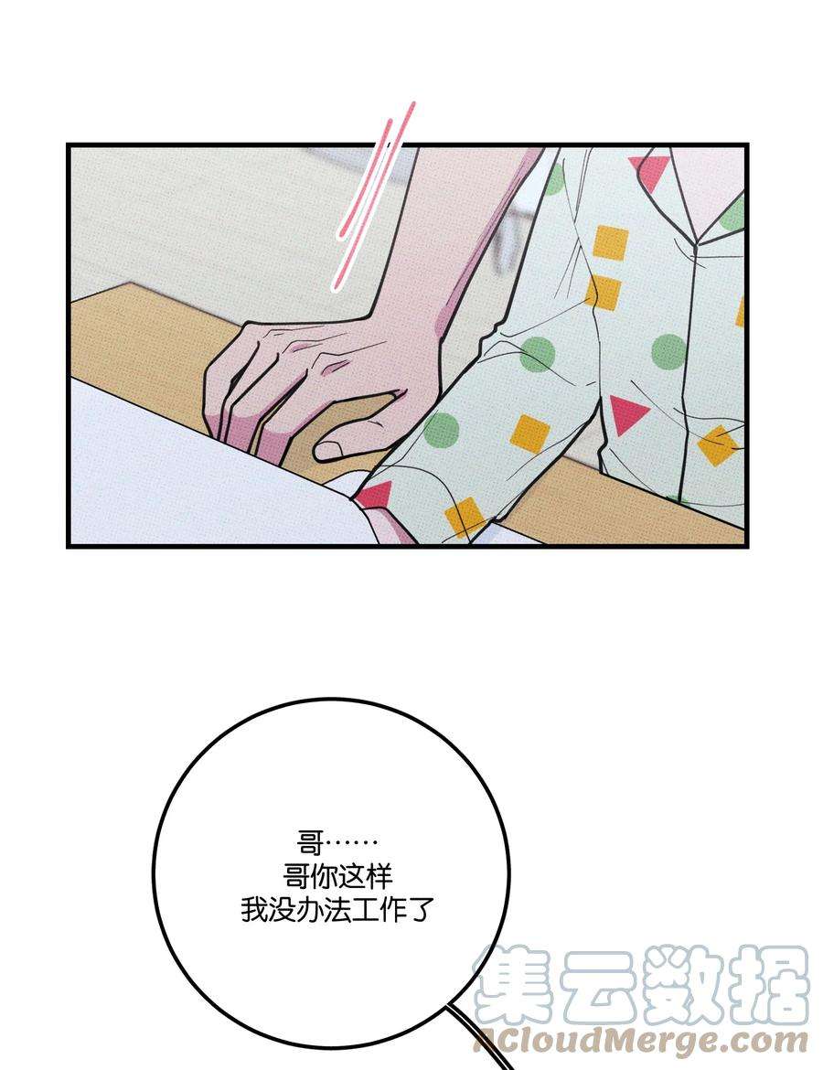 不要吃掉我的小饼干029 强制休息