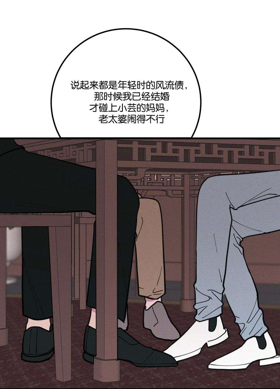 不要吃掉我的小饼干030 死变态