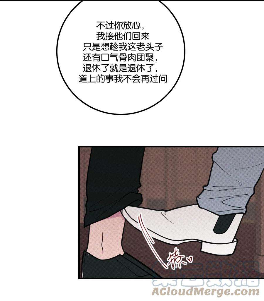 不要吃掉我的小饼干030 死变态