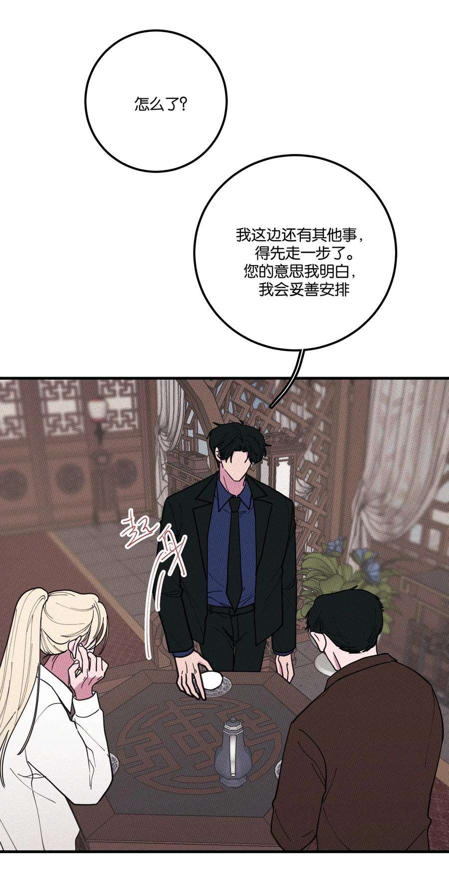 不要吃掉我的小饼干030 死变态