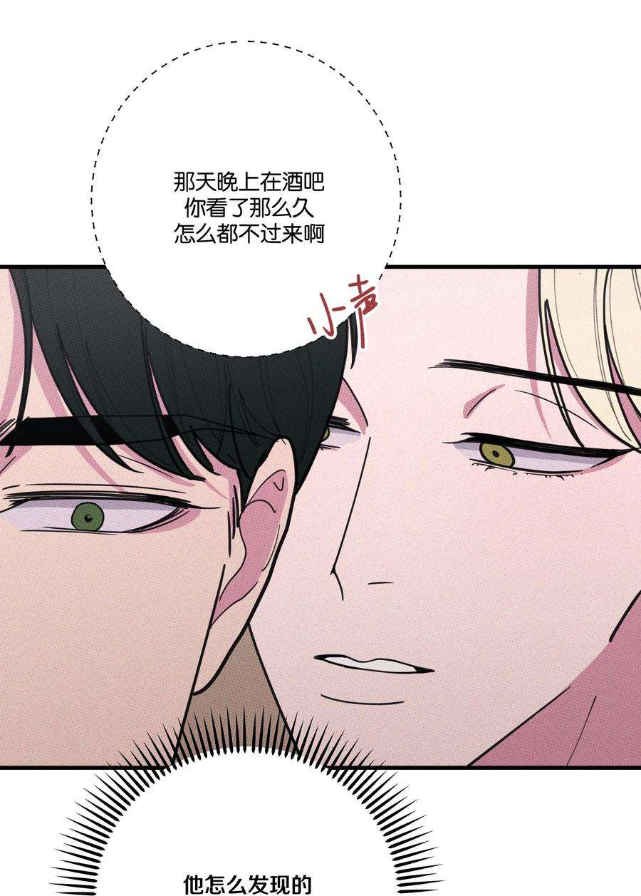 不要吃掉我的小饼干030 死变态