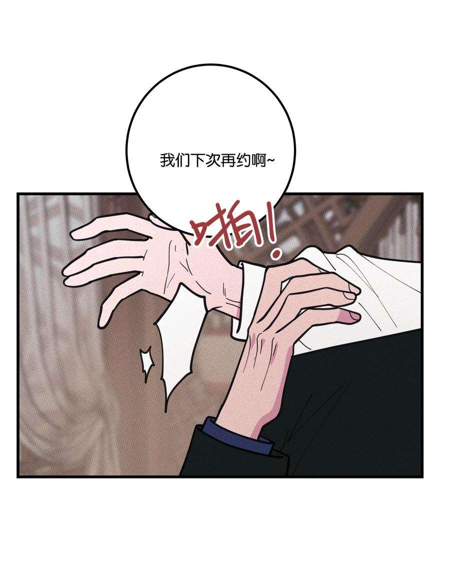 不要吃掉我的小饼干030 死变态
