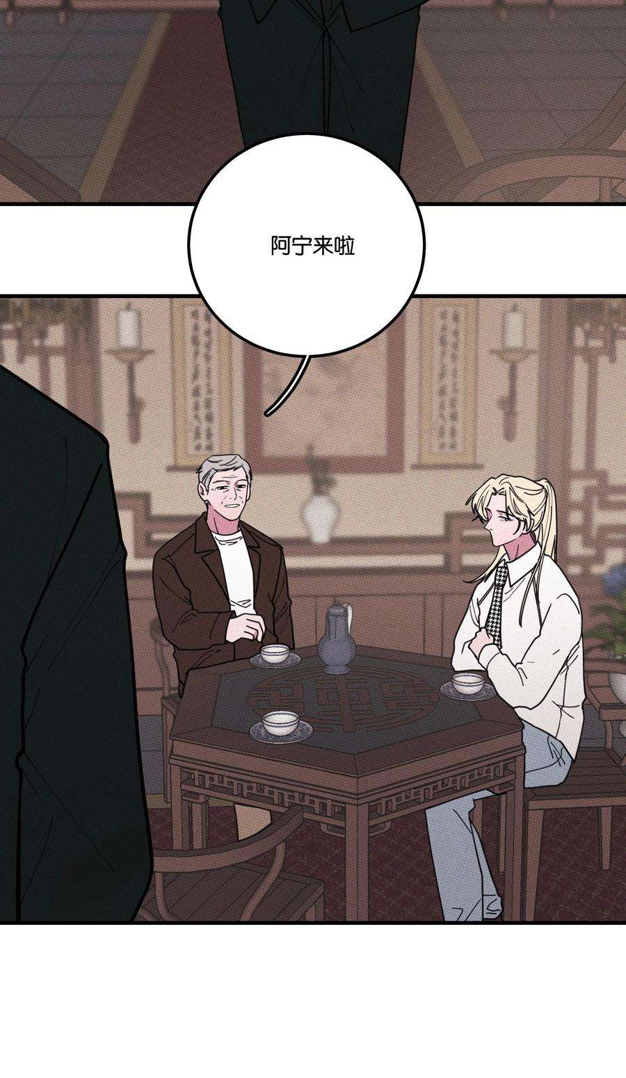 不要吃掉我的小饼干030 死变态