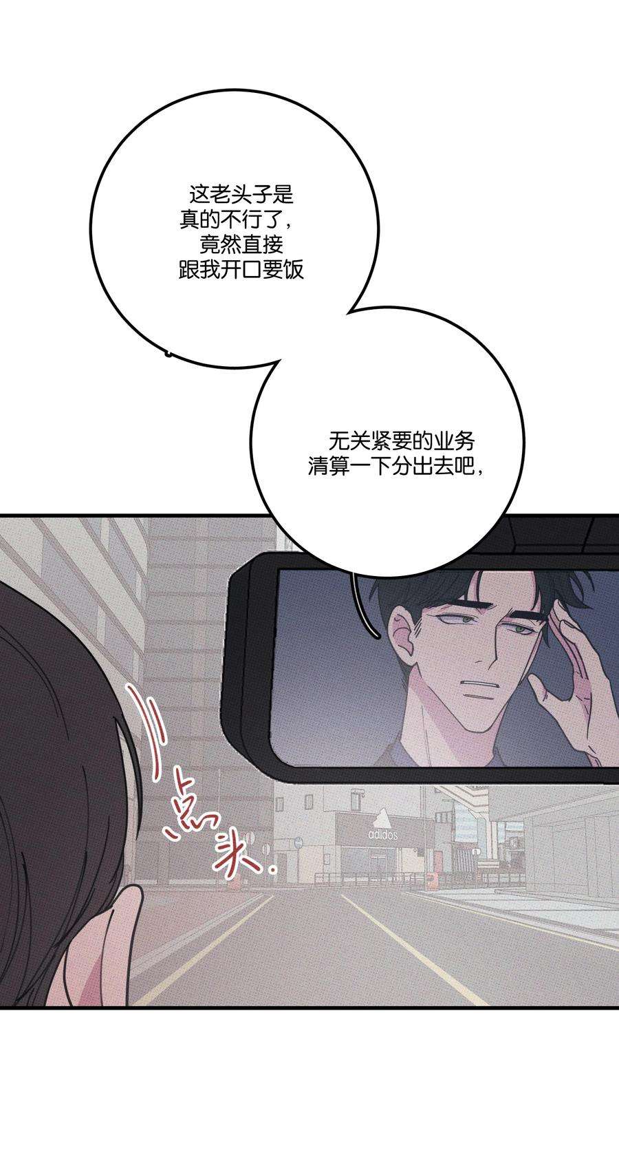 不要吃掉我的小饼干030 死变态