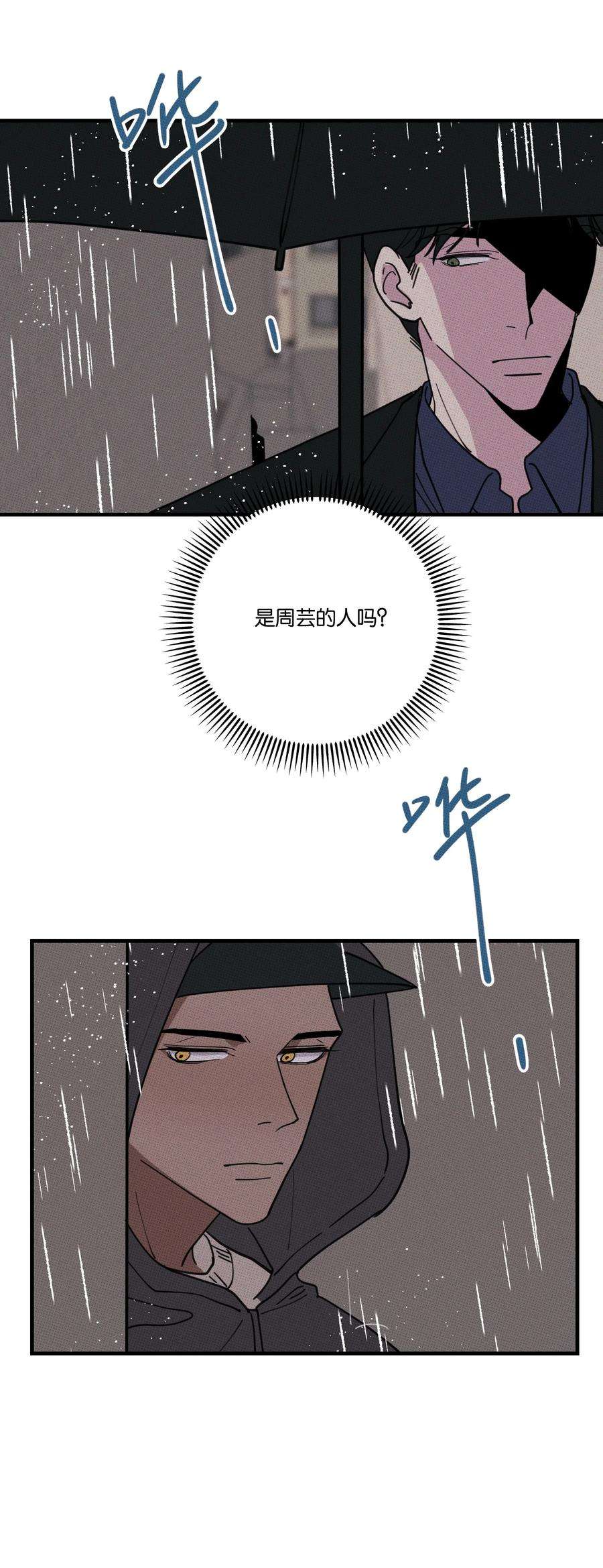 不要吃掉我的小饼干030 死变态