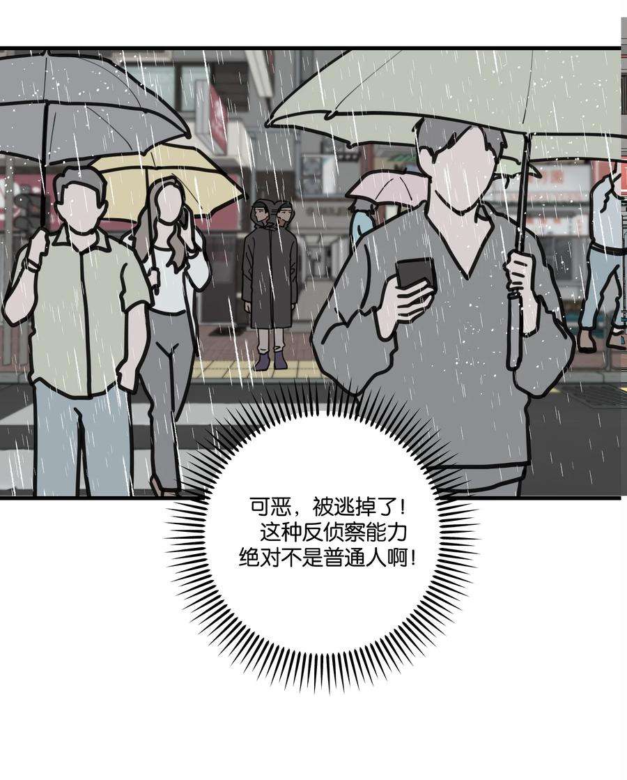 不要吃掉我的小饼干030 死变态