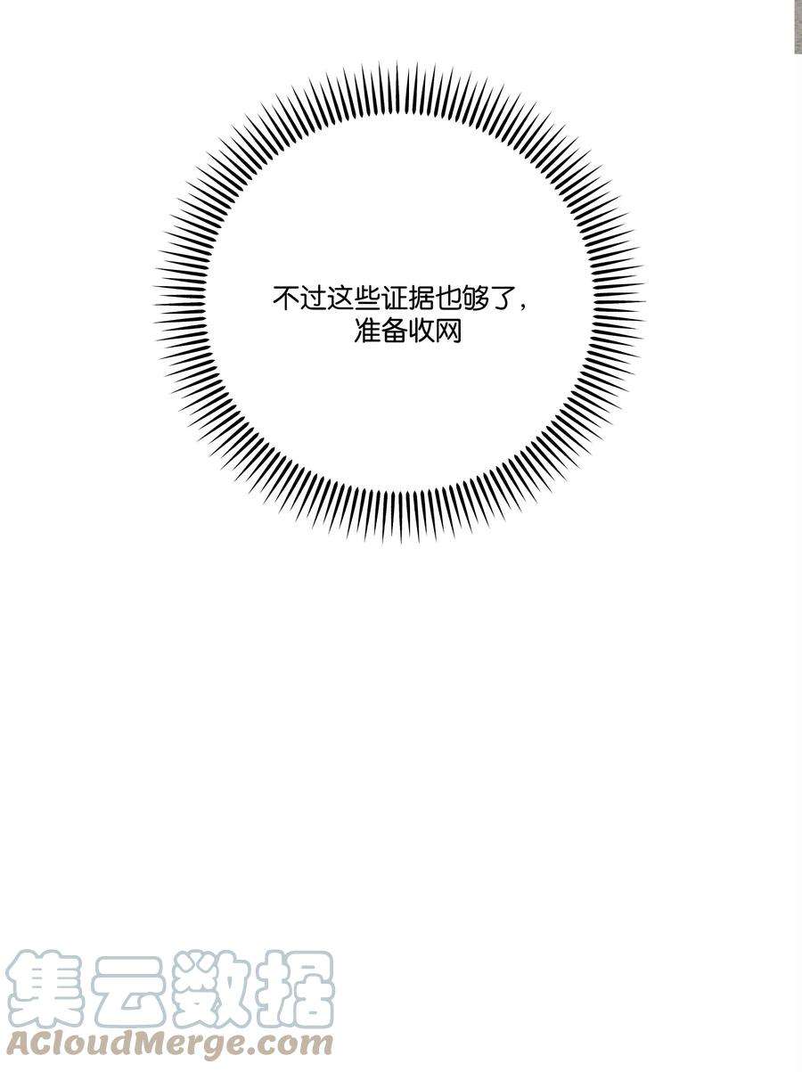 不要吃掉我的小饼干030 死变态