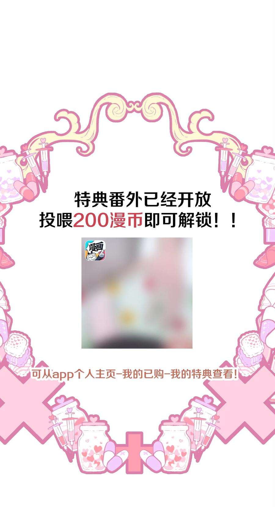 不要吃掉我的小饼干030 死变态