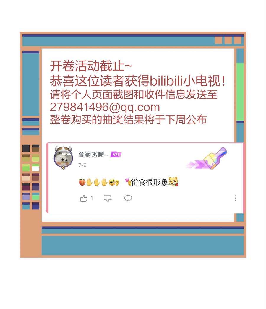 不要吃掉我的小饼干030 死变态