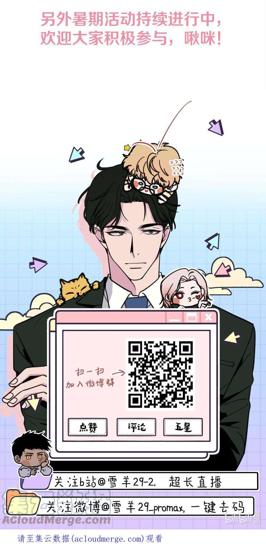 不要吃掉我的小饼干030 死变态