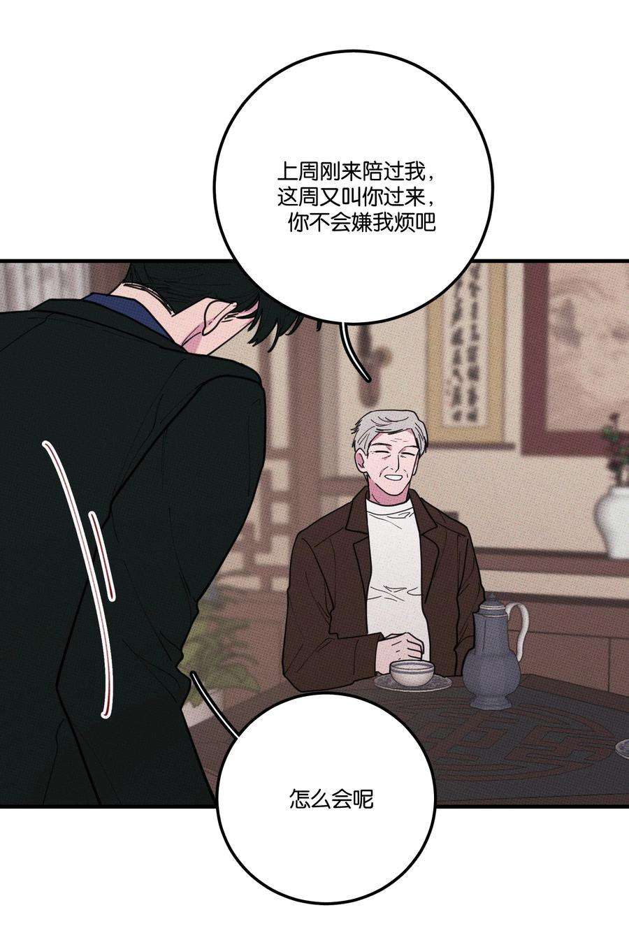 不要吃掉我的小饼干030 死变态