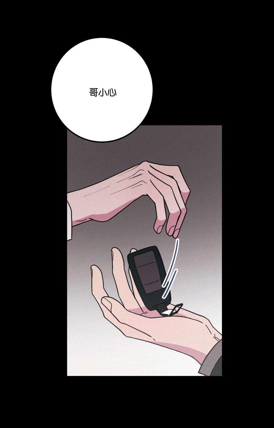 不要吃掉我的小饼干031 茅老板的罪证