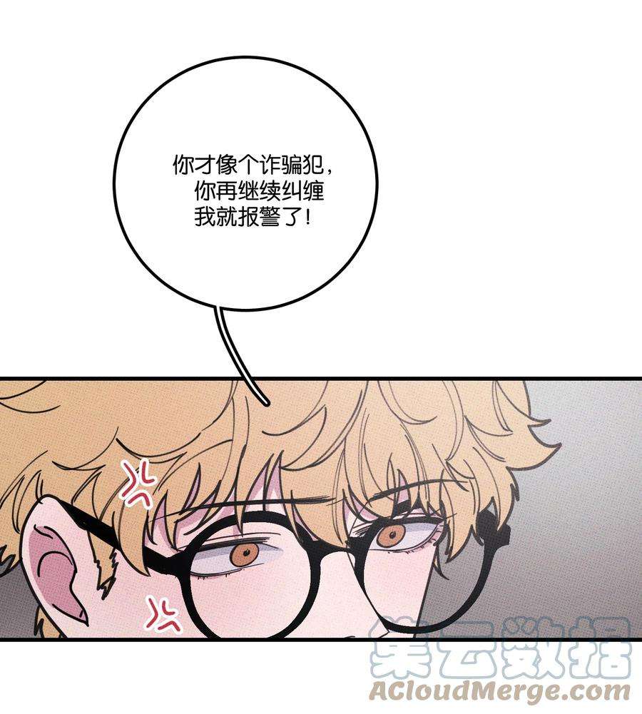 不要吃掉我的小饼干031 茅老板的罪证