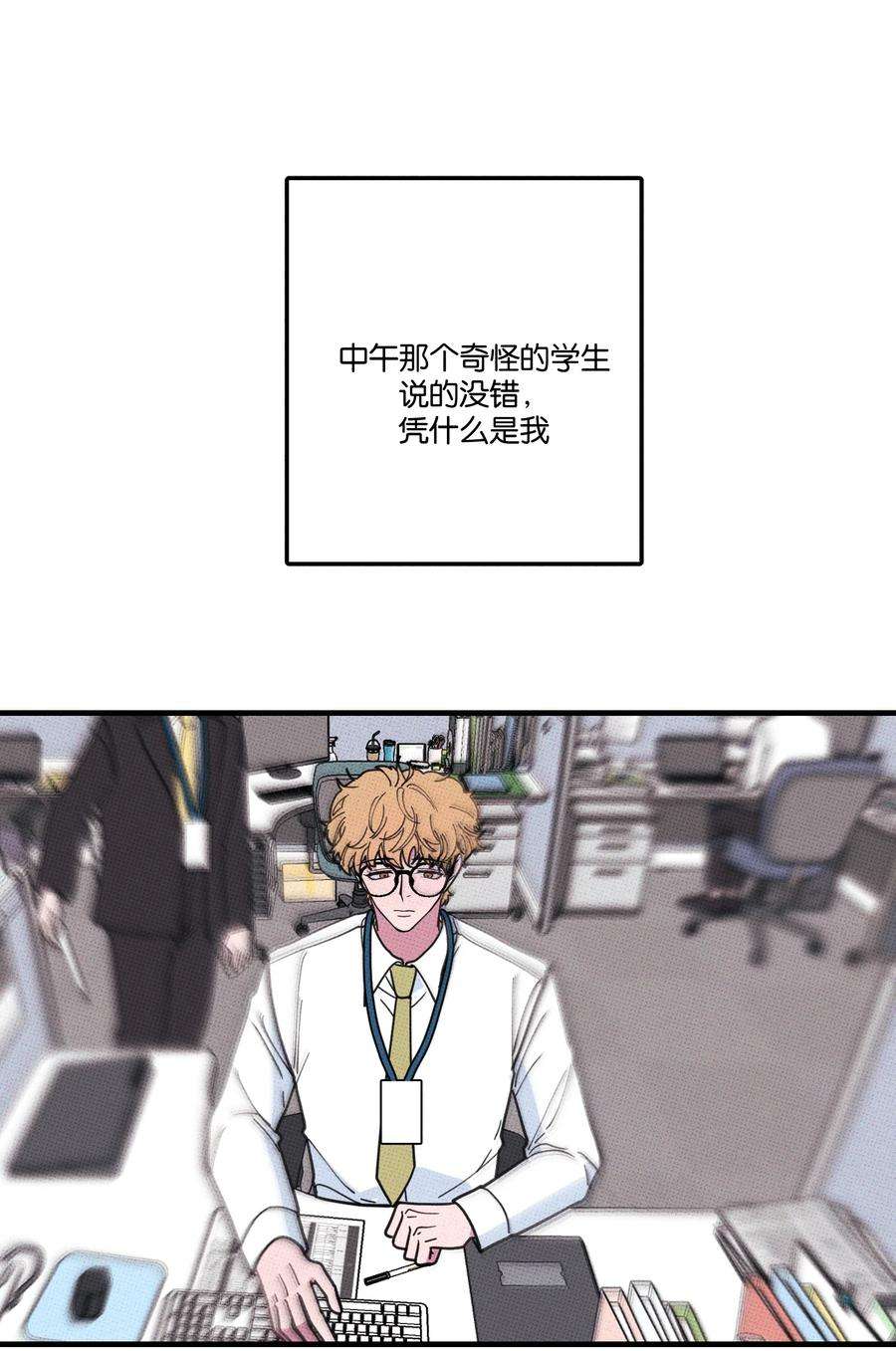 不要吃掉我的小饼干031 茅老板的罪证