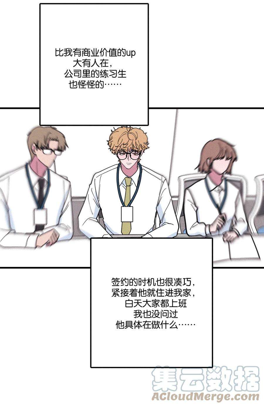 不要吃掉我的小饼干031 茅老板的罪证