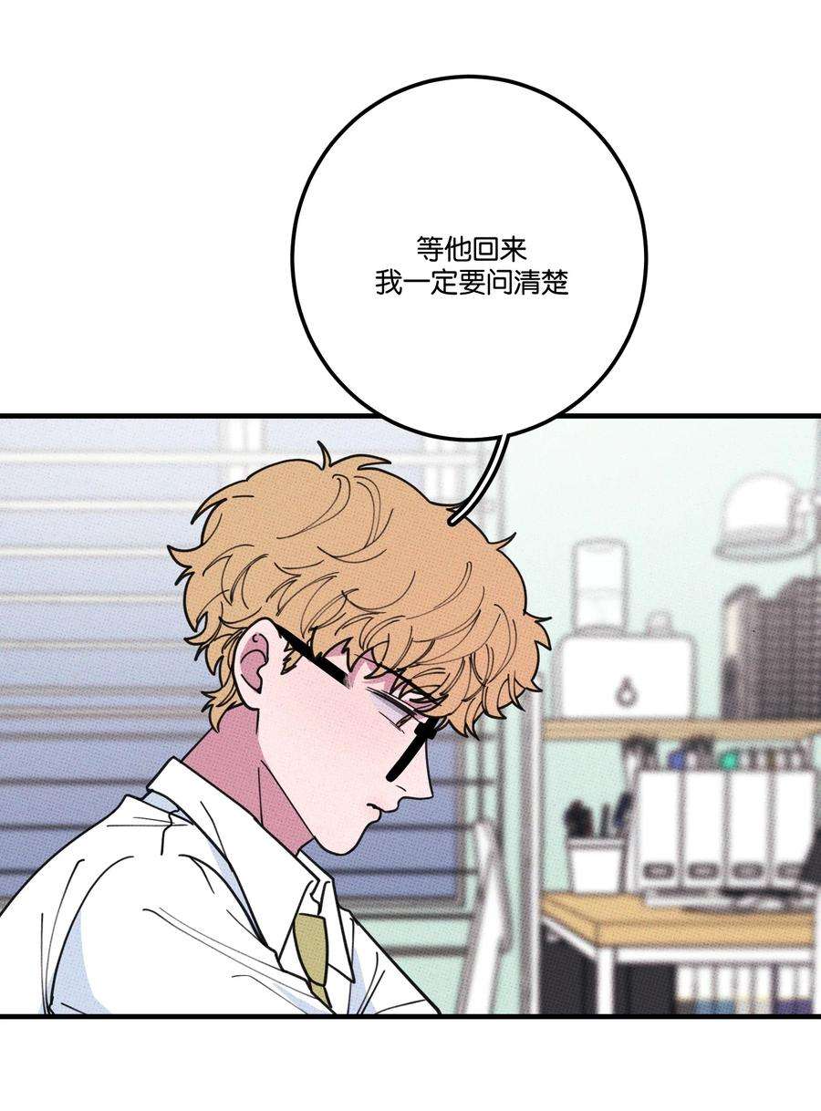 不要吃掉我的小饼干031 茅老板的罪证