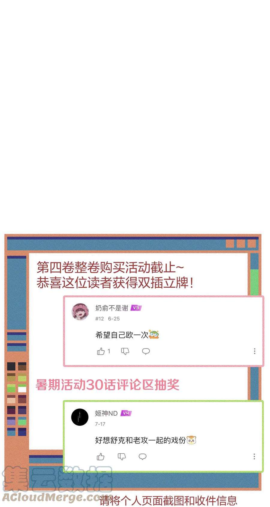 不要吃掉我的小饼干031 茅老板的罪证