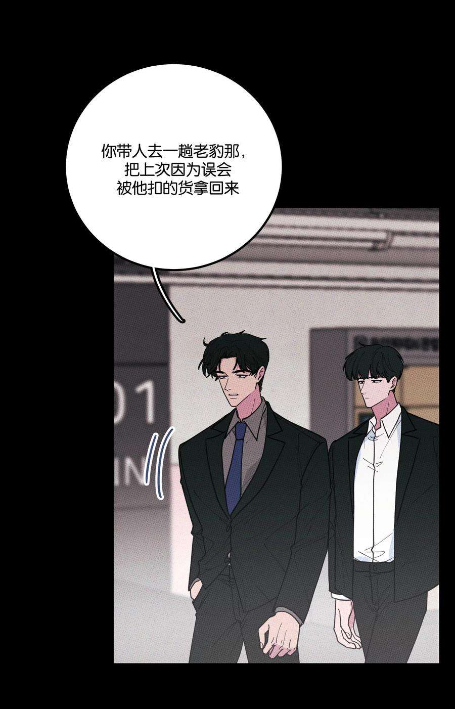 不要吃掉我的小饼干031 茅老板的罪证