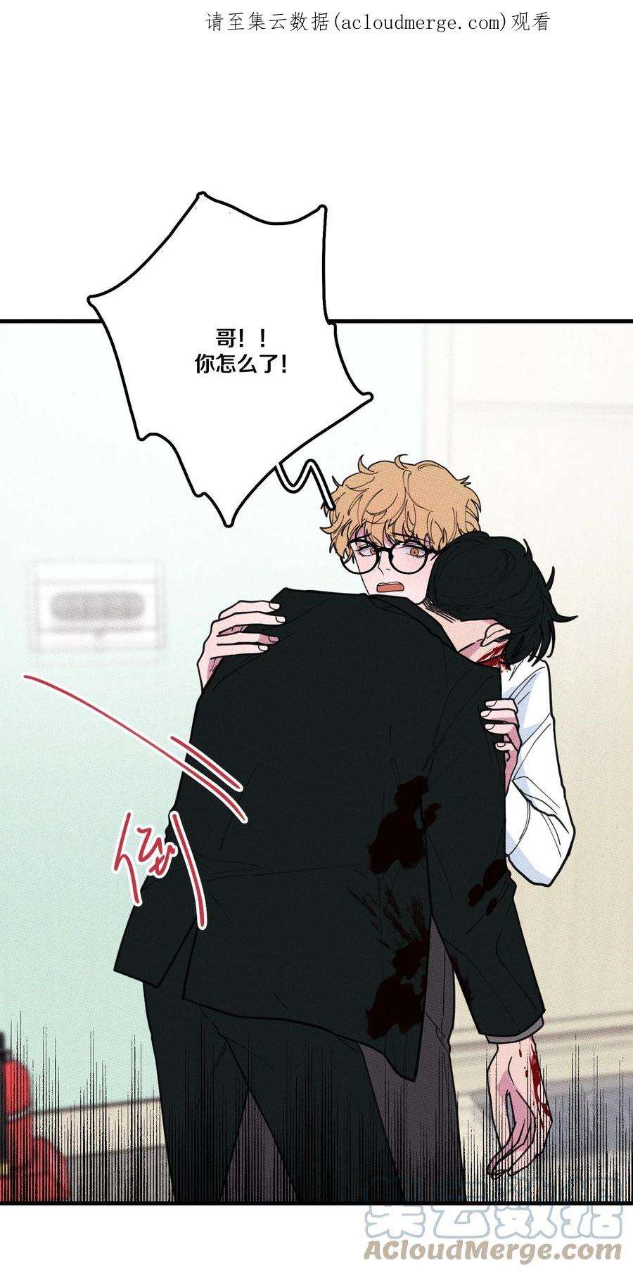 不要吃掉我的小饼干032 突如其来的告白