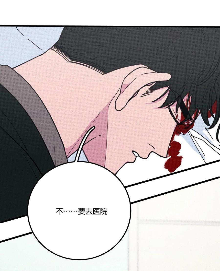 不要吃掉我的小饼干032 突如其来的告白