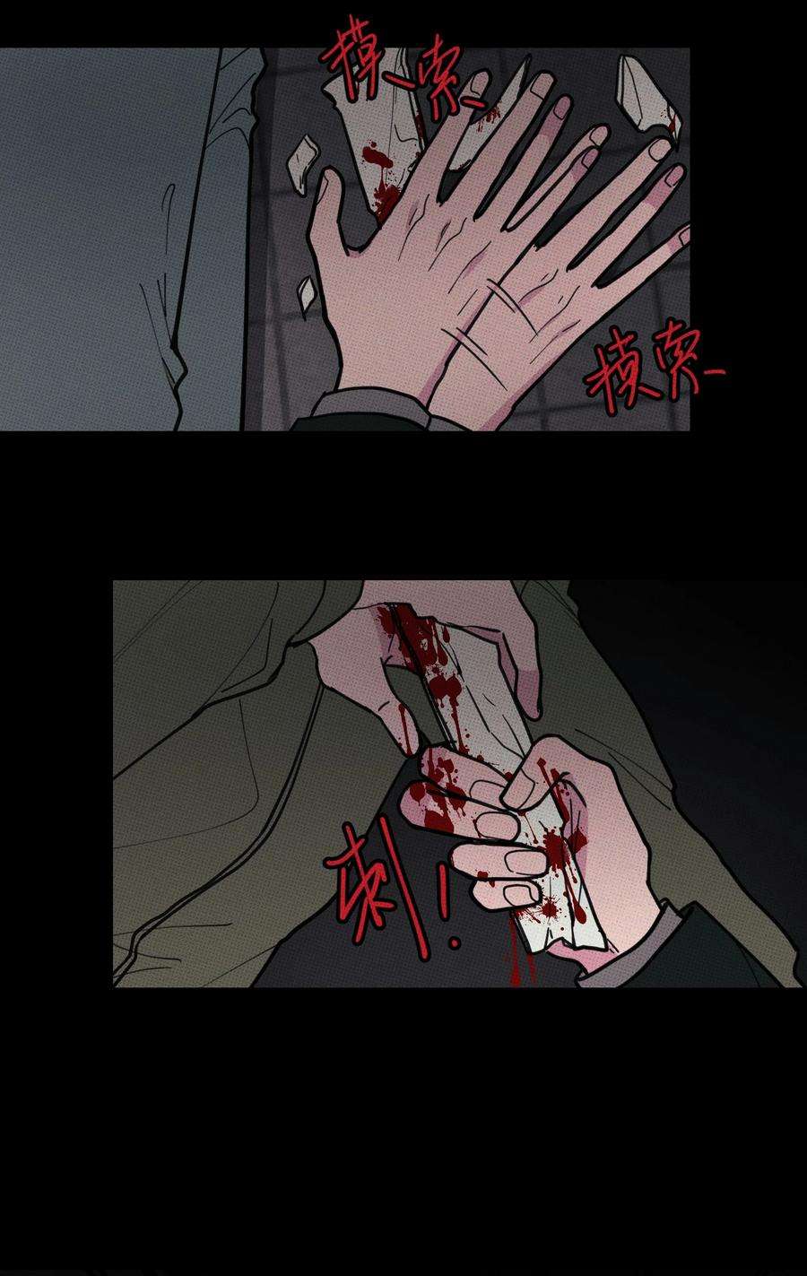 不要吃掉我的小饼干032 突如其来的告白