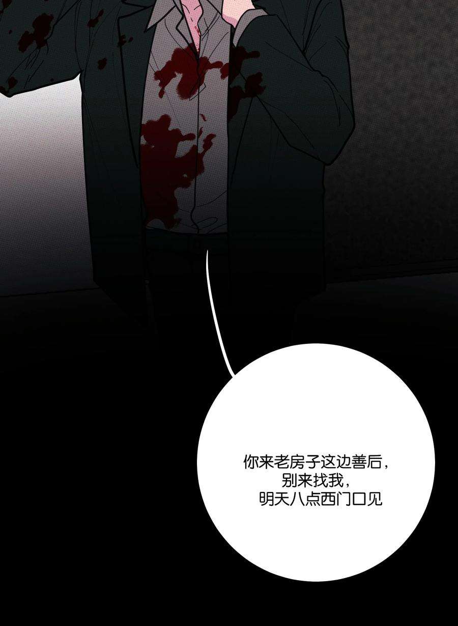 不要吃掉我的小饼干032 突如其来的告白