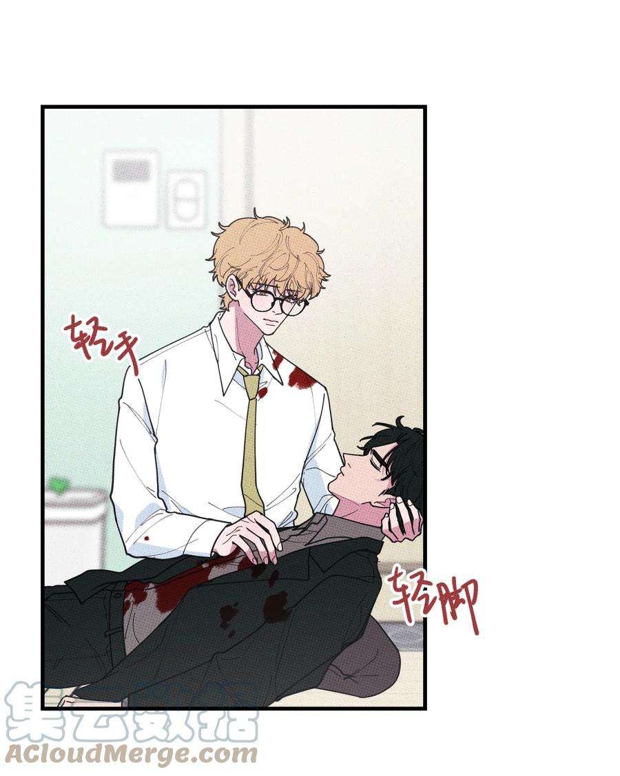 不要吃掉我的小饼干032 突如其来的告白