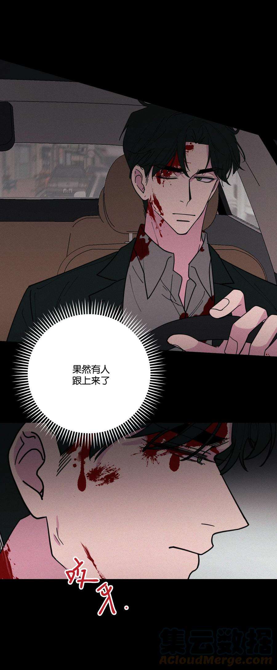 不要吃掉我的小饼干032 突如其来的告白