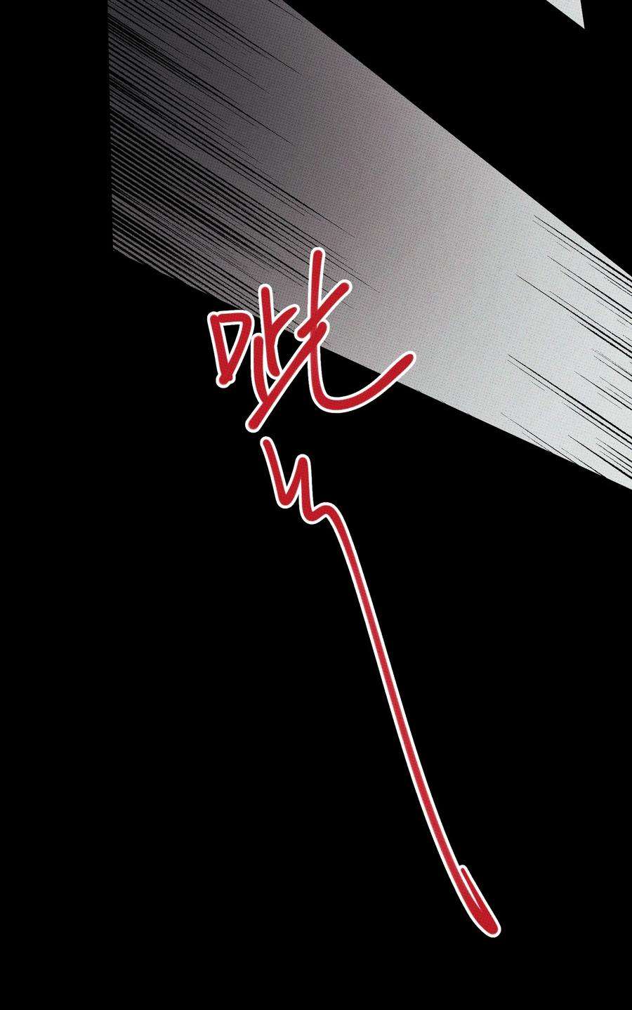 不要吃掉我的小饼干032 突如其来的告白