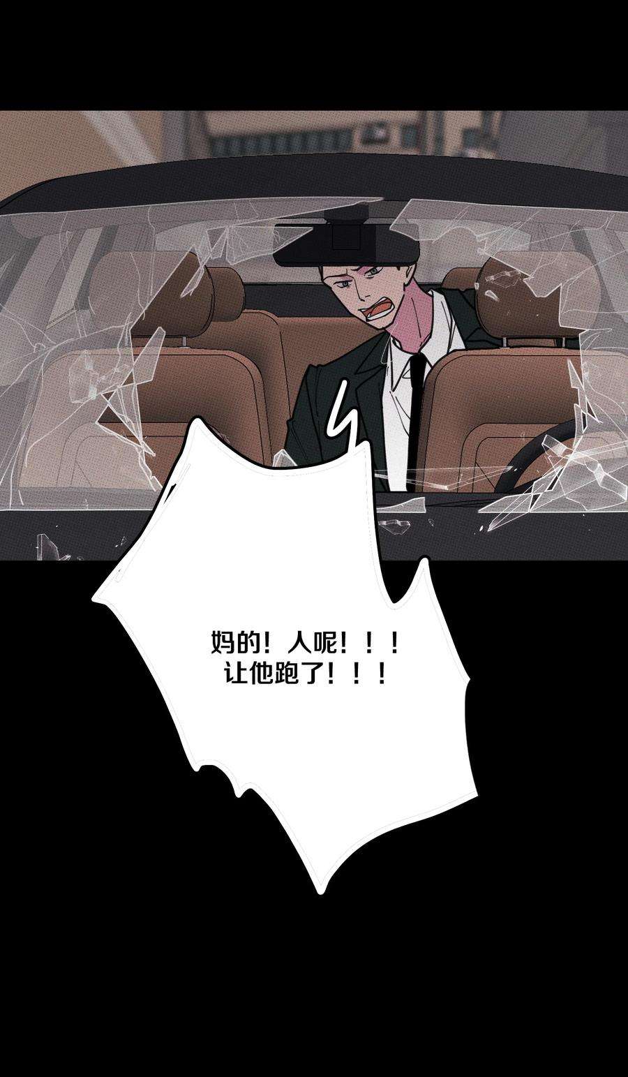 不要吃掉我的小饼干032 突如其来的告白