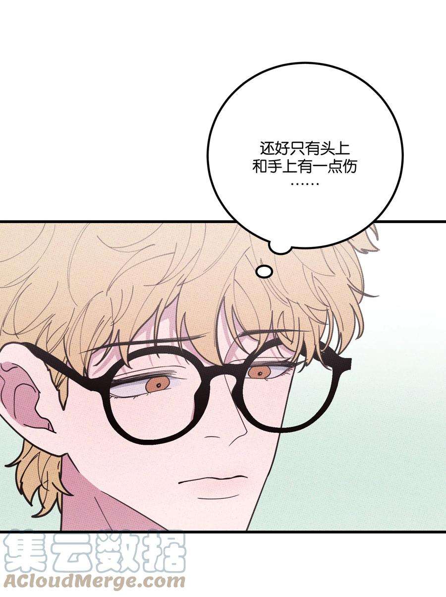 不要吃掉我的小饼干032 突如其来的告白