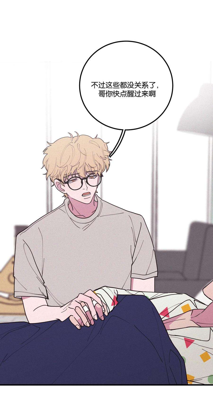 不要吃掉我的小饼干032 突如其来的告白