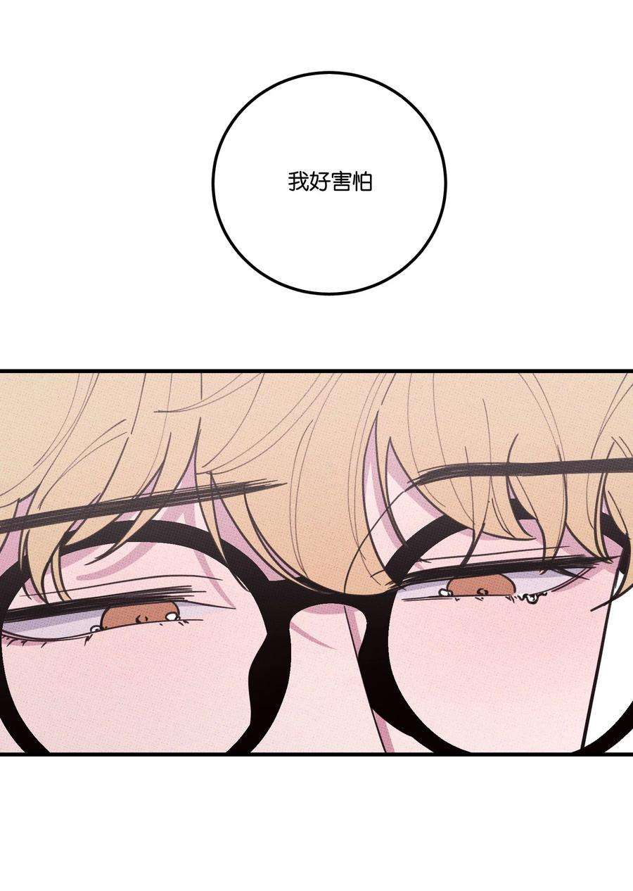 不要吃掉我的小饼干032 突如其来的告白