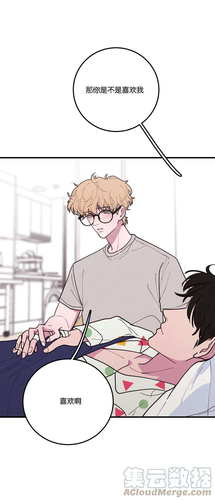 不要吃掉我的小饼干032 突如其来的告白