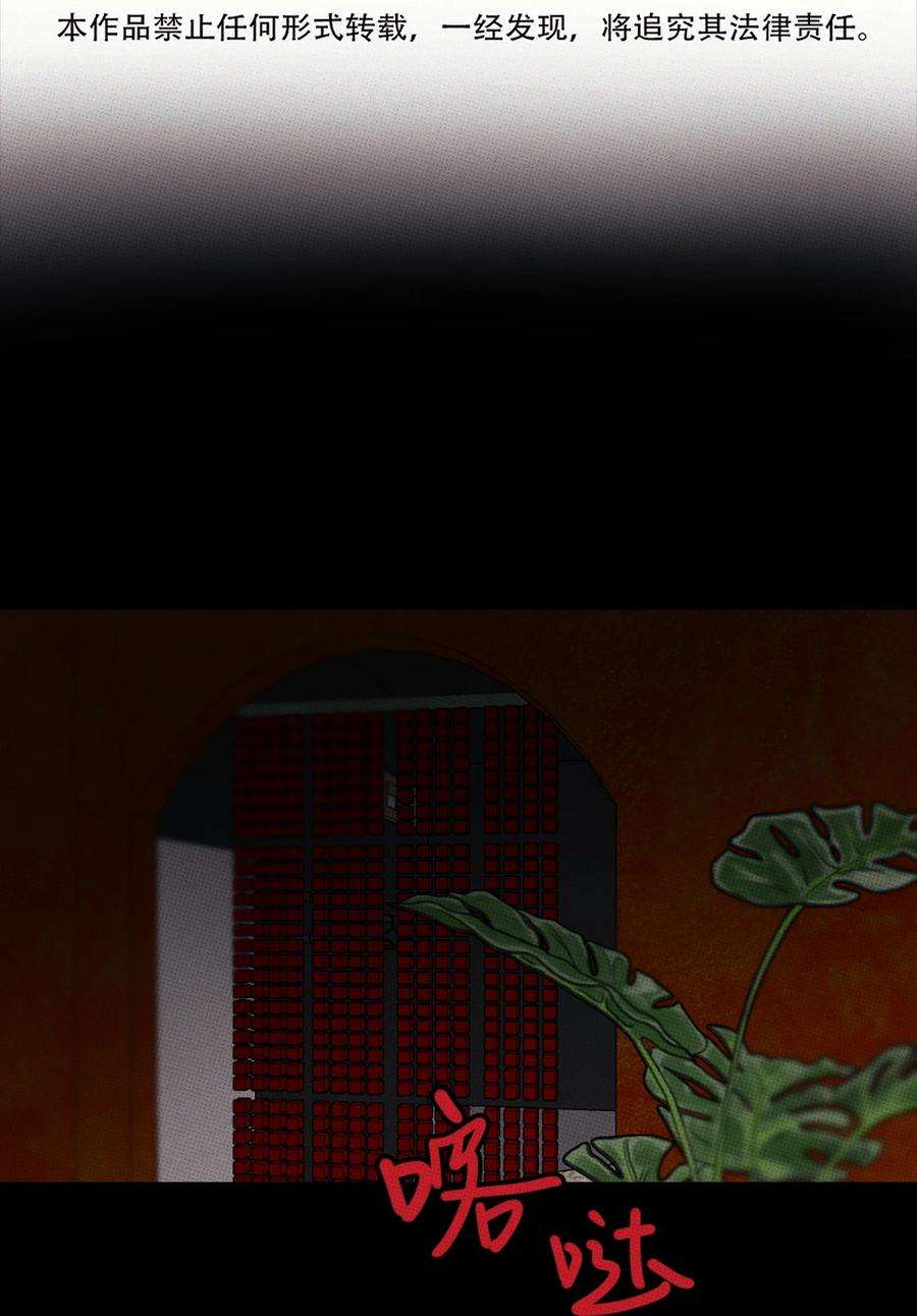 不要吃掉我的小饼干032 突如其来的告白